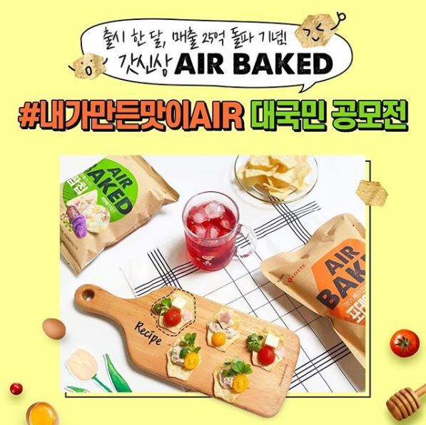 (제공=롯데제과)