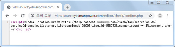 C2서버로 접근시 정상 클라우드 서비스로 연결시키는 소스 화면 (제공=이스트시큐리티)