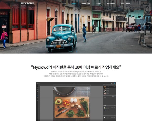 마이크라우드 사이트 전면 (제공=에이아이스튜디오)