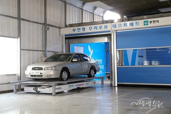 8월 25일 주차로봇 테스트베드(계남고가교 하부)에서 나르카 시연이 진행됐다. (제공=부천시)