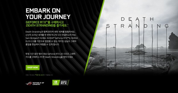 엔비디아의 그래픽카드 제품 이벤트를 진행한 컴퓨팅 업체 에이수스코리아의 홍보 이벤트 화면 (사진=에이수스)