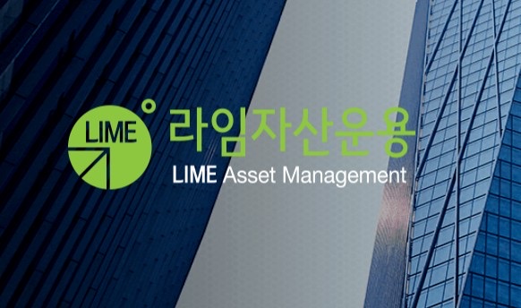 (출처=라임자산운용)