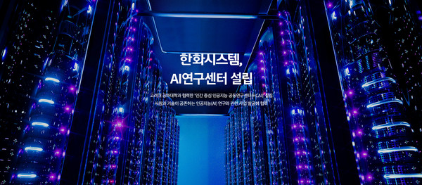 (출처=한화시스템 홈페이지)