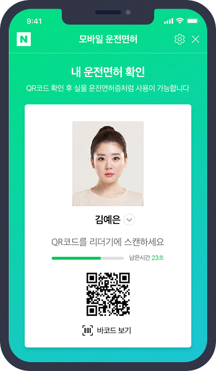 연내 출시될 네이버 인증서의 모습(가안)(제겅=네이버)