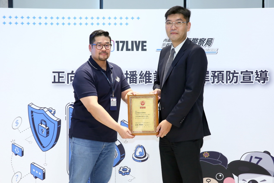 M17그룹 타이완, 동남아 렌젠린(練建麟) 총경리와 타이완 내정부 경찰서 형사 경찰국 예방과(臺灣內政部警政署刑事警察局預防科) 천뢰이치(陳瑞基) 과장 (사진=17LIVE)