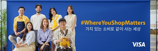 (제공=Visa Korea)