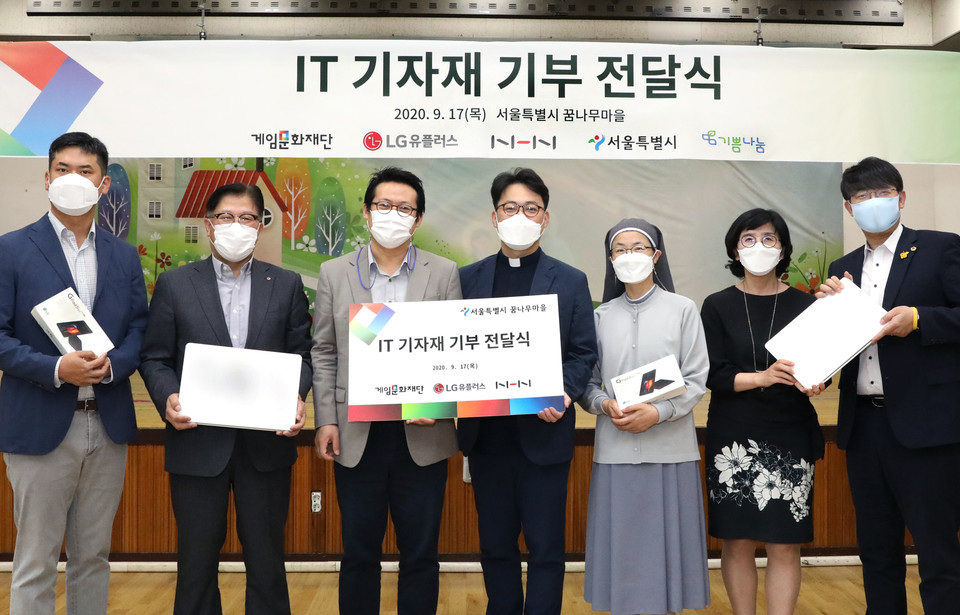 17일 서울 은평구 아동복지시설 ‘꿈나무마을’ 강당에서 진행된 온라인 수업용 기자재 전달식에서 (왼쪽부터)정우진 NHN 대표이사, 박형일 LG유플러스 CRO 전무, 김경일 게임문화재단 이사장, 심유환 (재)기쁨나눔 상임이사, 강효봉 꿈나무파란꿈터원장, 송다영 서울시 여성가족정책실장, 이병도 서울시의회 기획경제위원회 의원이 기념촬영을 하는 모습 (사진=LG유플러스)