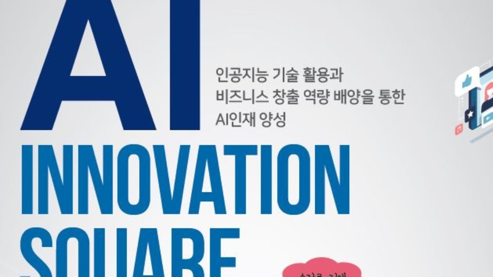 (제공=과기정통부)