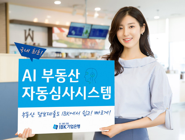 (제공=IBK기업은행)