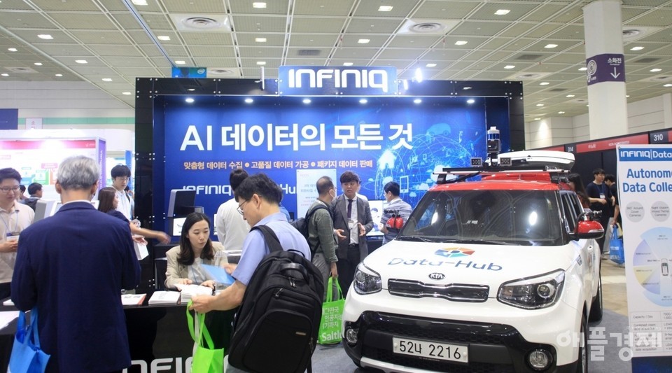 인공지능대전에서 각종 AI 기술과 직종을 소개한 전시장 풍경