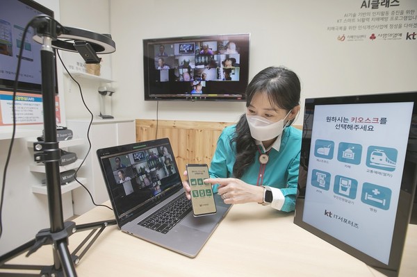 용산구치매안심센터에서 KT IT서포터즈 강사와 시니어 교육생들이 온라인 화상회의를 통해 ‘키오스크 교육용 앱’을 활용한 교육을 진행하고 있다. (제공=KT)