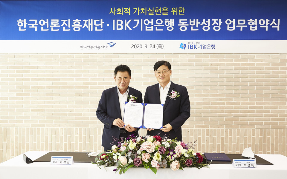 IBK기업은행 CIB그룹장(오른쪽)과 차성진 한국언론진흥재단 본부장이 동반성장 업무협약식을 마치고 기념촬영을 하고 있는 모습. (사진=IBK기업은행)