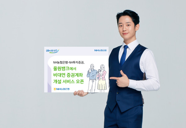 (제공=NH농협은행)