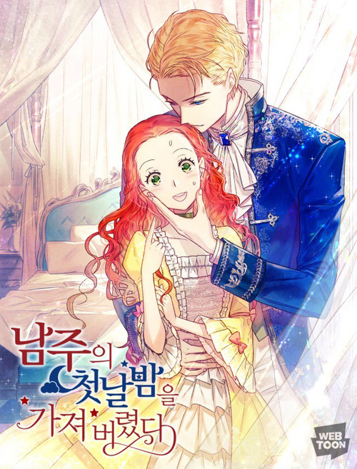 (제공=네이버웹툰)