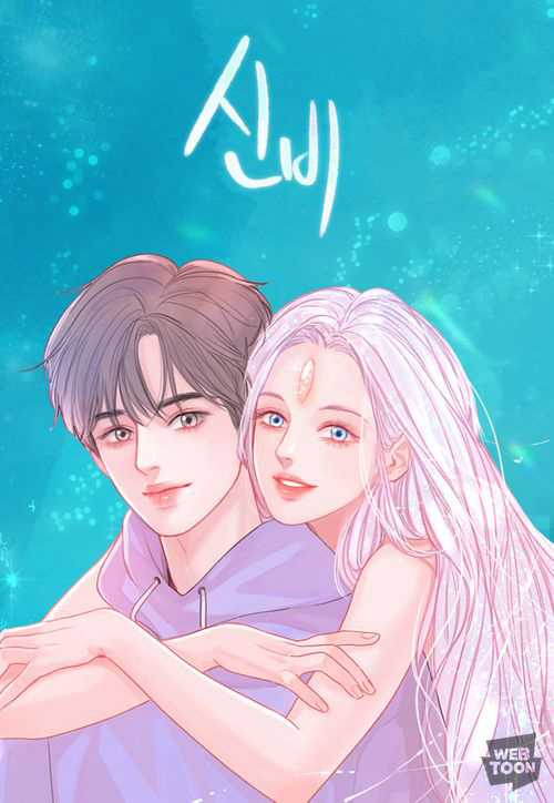 (제공=네이버웹툰)