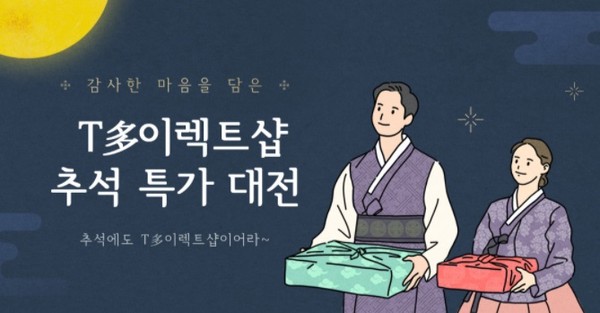(제공=SK텔레콤)