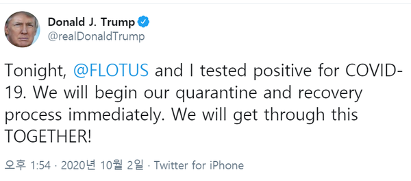 트윗으로 코로나 양성 판정 소식을 전한 도널드 트럼프 미 대통령. (출처=트위터)