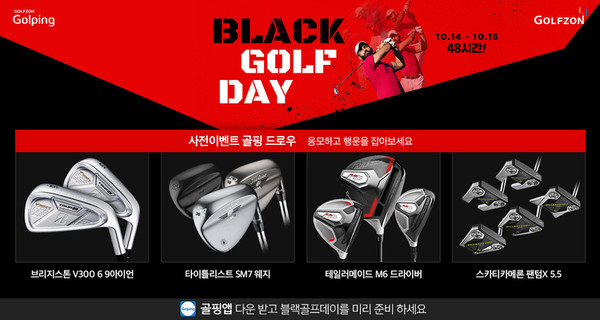 (제공=골프존골핑)