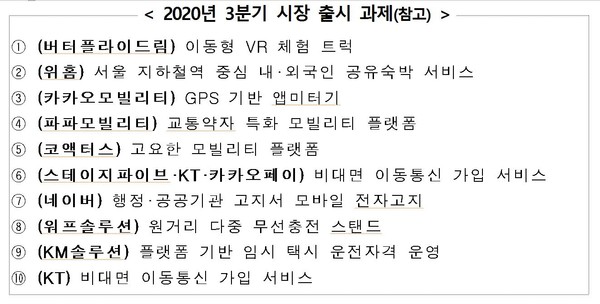 (제공=과기정통부)