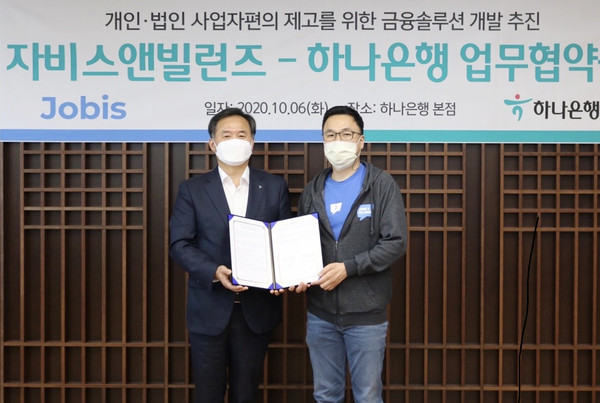 협약식 후, 박지환 하나은행 CIB그룹장(사진 왼쪽)과 김범섭 자비스앤빌런즈 대표(사진 오른쪽)가 기념사진 촬영을 하고 있다. (제공=하나은행)