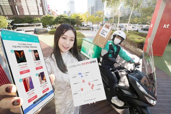 (제공=KT)