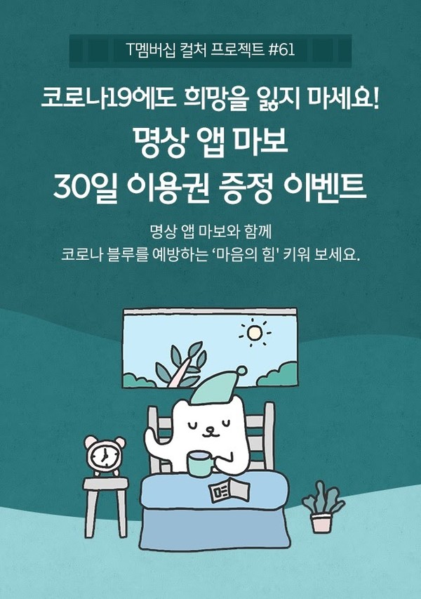 (제공=마보)