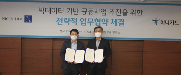 14일 서울 중구 하나카드 본사에서 진행된 '빅데이터 기반 공동사업 추진을 위한 전략적 업무협약 체결식'에서 장경훈 하나카드 사장(사진 왼쪽), 신희부 NICE평가정보 대표이사(사진 오른쪽)가 기념 촬영을 하고있다. (제공=하나카드)