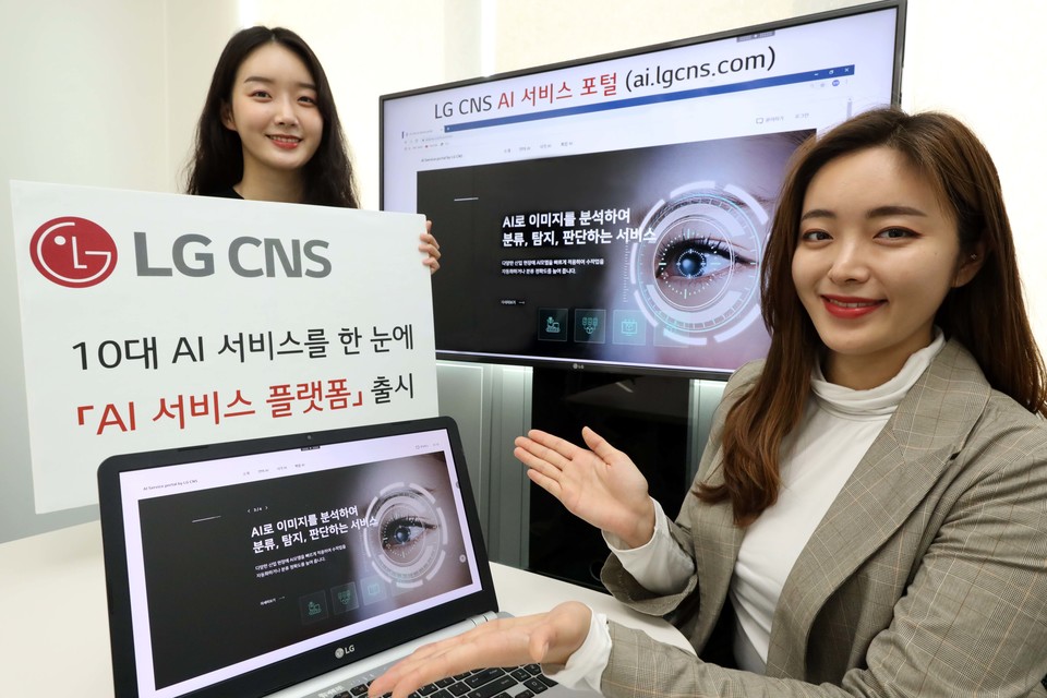 LG CNS가 AI 서비스 플랫폼을 출시했다. AI 서비스 포털(ai.lgcns.com)에서 10대 AI 서비스를 만나볼 수 있다. (사진=LG CNS)