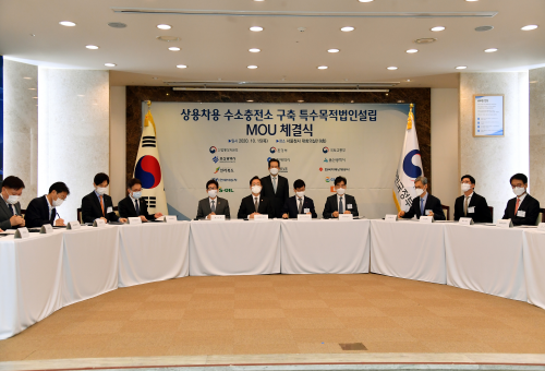 정세균 국무총리가 15일 세종로 정부서울청사에서 열린 수소경제 MOU 체결실 임석 및  제2차 수소경제위원회 회의를 주재하고 있다.