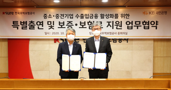 15일 서울시 종로구 소재 한국무역보험공사에서 열린 중소·중견기업 수출입금융 활성화를 위한 '특별출연 및 보증·보험료 지원' 업무협약식에서 (오른쪽)허인 KB국민은행장, (왼쪽)이인호 한국무역보험공사 사장이 기념촬영 하고 있다. (제공=KB국민은행)