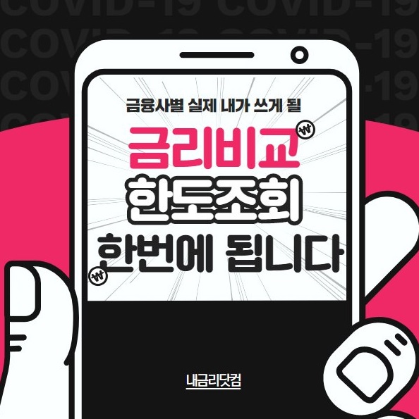 (제공=내금리닷컴)