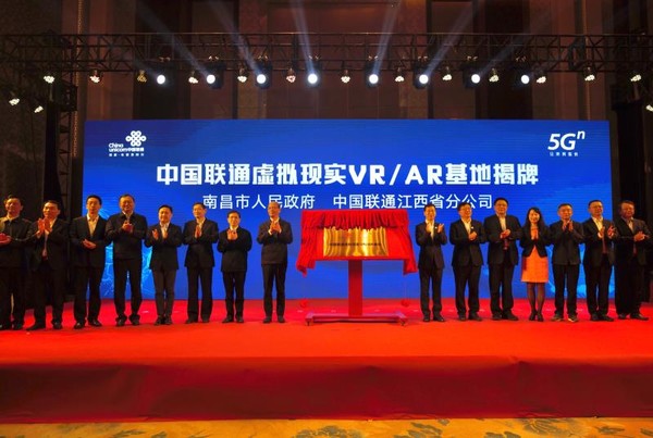 (제공=차이나 유니콤)