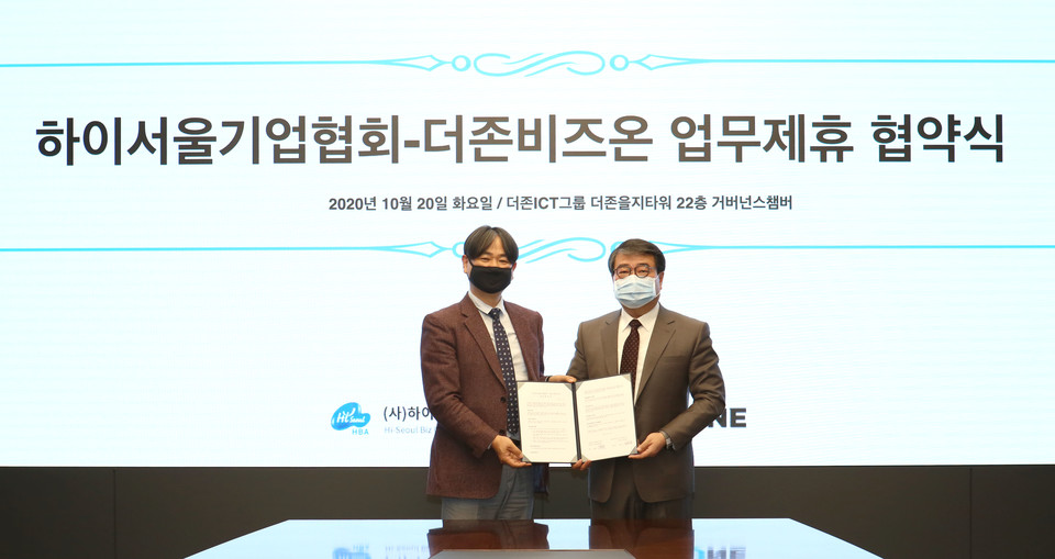 더존비즈온과 하이서울기업협회가 ‘위하고 기반 매출채권 팩토링 사업’을 위한 업무협약 양해각서(MOU)를 체결한 가운데 더존비즈온 김용우 대표(오른쪽)와 하이서울기업협회 조현종 협회장이 업무협약서를 교환하고 있다. (사진=더존비즈온)