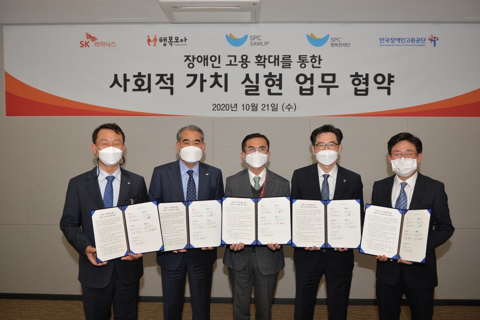 SK하이닉스가 장애인의 일자리 창출과 경제적 자립을 위해 업무 협약을 체결했다(왼쪽부터 SPC행복한재단 김범호 부사장, SPC삼립 황종현 대표이사, SK하이닉스 박호현 부사장, 한국장애인고용공단 남용현 고용촉진이사, 행복모아㈜ 조상욱 대표이사) (사진=SK하이닉스)