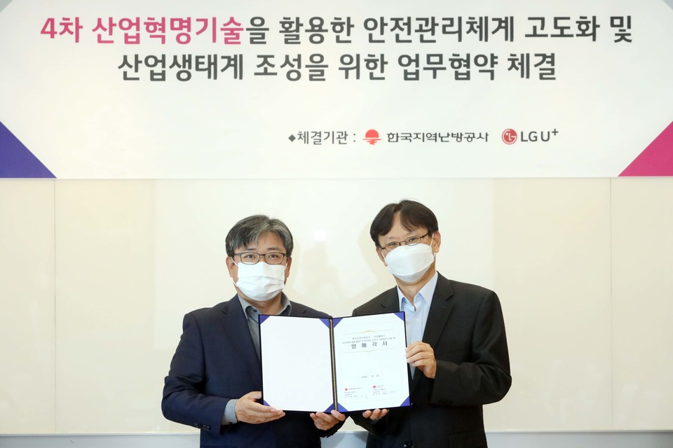LG유플러스 용산사옥에서 진행된 업무협약식에서 최택진 LG유플러스 기업부문장(왼쪽)과 김연홍 한국지역난방공사 건설본부장이 기념 촬영하고 있는 모습 (사진=LG유플러스)