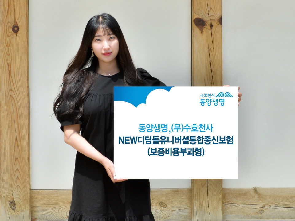 (사진=동양생명)