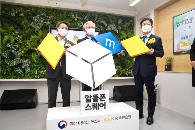 장석영 과학기술정보통신부 제2차관이 27일 오전 서울 서대문역 인근에서 열린 ‘알뜰폰 스퀘어 개소식'에 참석해 알뜰폰 스퀘어 로고 세레모니를 하고 있다. 왼쪽부터 양원용 KB국민은행 알뜰폰사업단장, 장석영 과학기술정보통신부 제2차관, 김형진 한국알뜰통신사업자협회장. (사진=과기정통부)