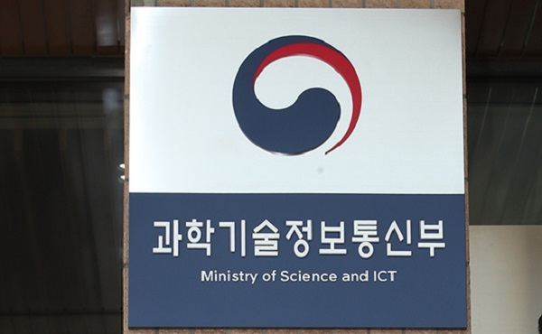 (제공=과기정통부)