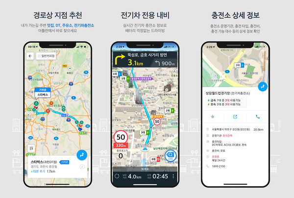 맵퍼스 아틀란 경로상 지점 추천 및 전기차 모드 화면 (제공=맴퍼스)