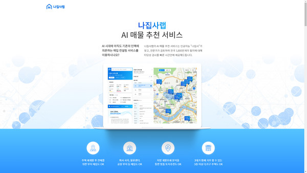 ‘AI 찾아줘!’ 서비스 (제공=셰어컴)