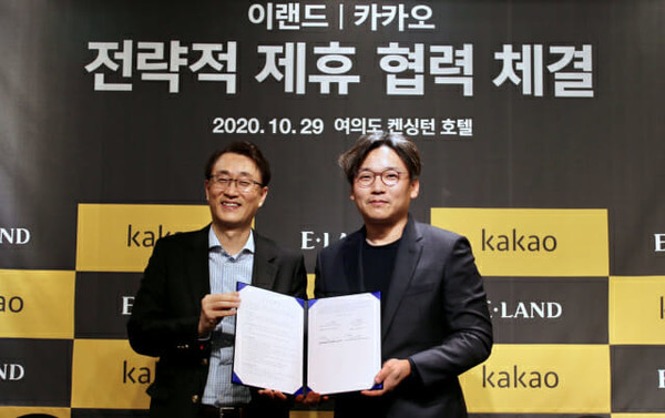 카카오-이랜드 협약식 이랜드 최형욱 최고전략책임자(왼쪽), 카카오 정의정 수석부사장 (사진=카카오)