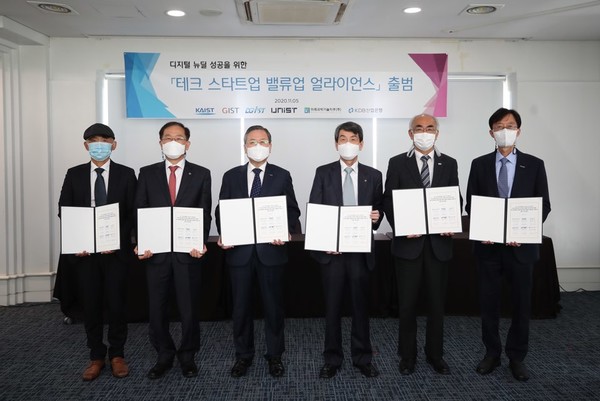 (왼쪽부터)미래과학기술지주 김판건 대표, 대구경북과학기술원(DGIST) 국양 총장, 한국과학기술원(KAIST) 신성철 총장, 한국산업은행 이동걸 회장, 광주과학기술원(GIST) 김기선 총장, 울산과학기술원(UNIST) 이용훈 총장. (제공=한국산업은행)