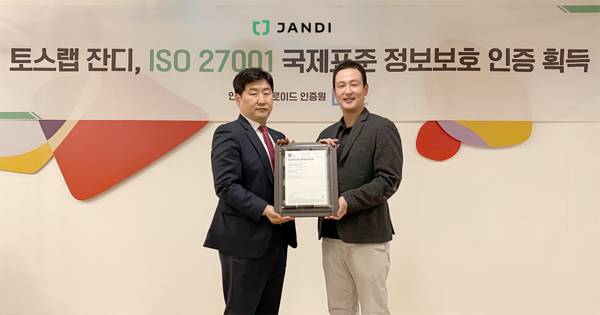 로이드 인증원 이일형 대표이사(오니쪽), 토스랩 김대현 대표  (사진=토스랩)