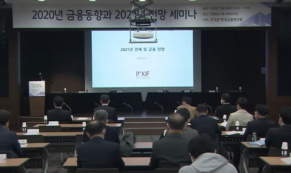 한국금융연구원 동영상 캡처