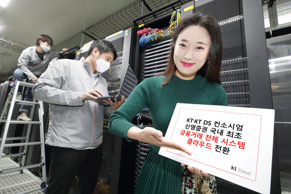 KT 관계자들이 신영증권 클라우드 전환을 홍보하고 있는 모습 (사진=KT)