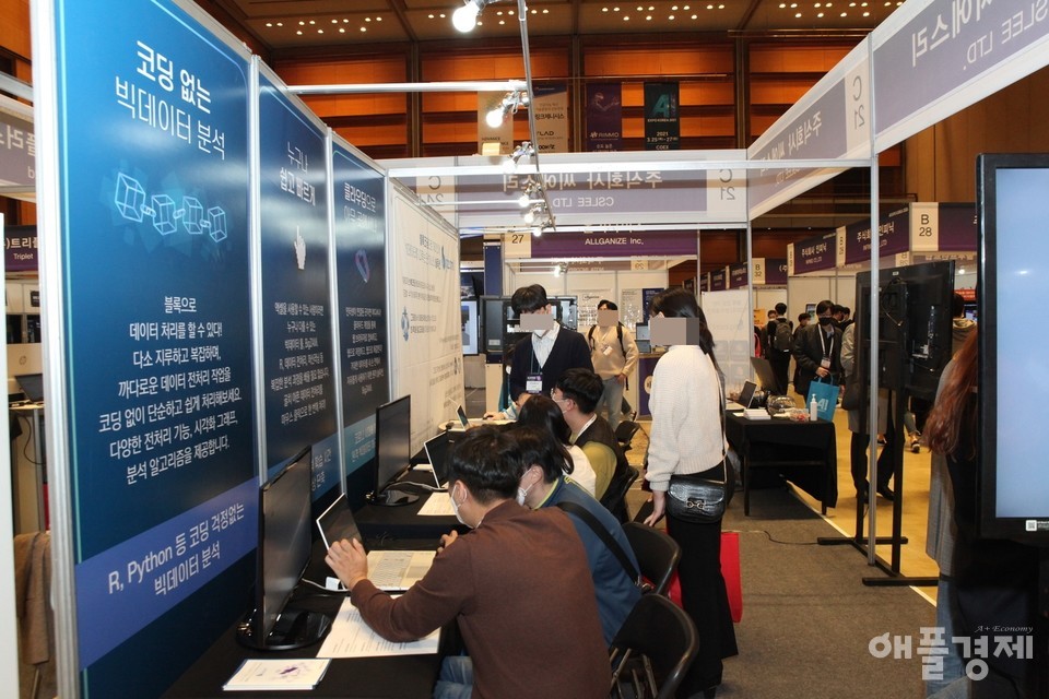 ‘2020국제인공지능대전’에서 관람객들이 원격 DaaS로 빅데이터 기술을 체험하고 있다.