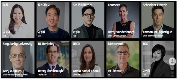 ‘컴업 2020’ 주요 연사 (제공=중소벤처기업부)