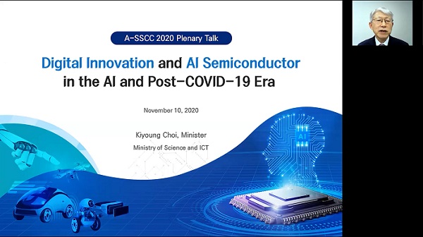 최기영 과기부 장관은 10일 온라인으로 개최된 아시아 고체회로 학회 개회식에 기조강연 연사로 나서 국가 디지털 혁신 정책과 인공지능 반도체 육성 정책을 발표하고 있다. (제공=과기정통부)