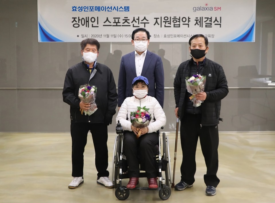 효성인포메이션시스템이 11일 장애인 운동선수 3명과 근로계약 체결식을 진행했다. 효성인포메이션시스템 양정규 대표이사(뒤 왼쪽부터 두번째)와 장애인 운동선수 3명이 기념촬영을 하고 있다. (사진=효성인포메이션시스템)