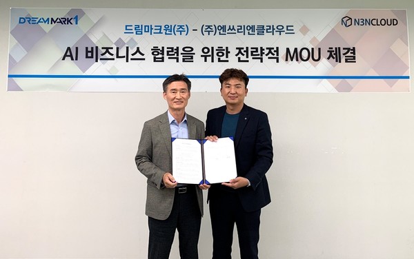 좌측 유지창 드림마크원 대표, 우측 이규정 엔쓰리엔클라우드 대표 (사진=엔쓰리엔클라우드)